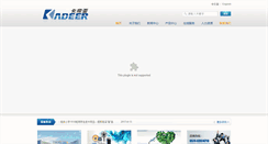 Desktop Screenshot of kadeer.cn
